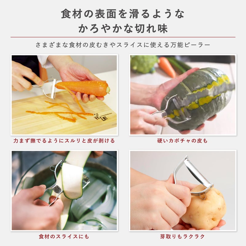 Kai Select 100 T-Peeler - Image 3